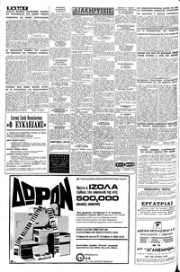 Σελίδα 6 / 8