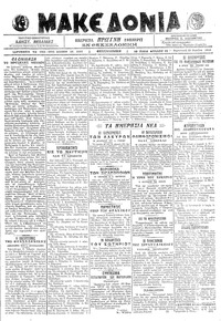 Μακεδονία 30/03/1918 