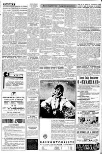 Σελίδα 6 / 8