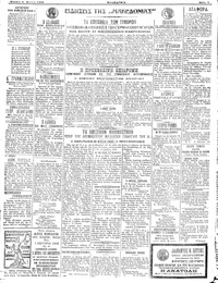 Μακεδονία 06/03/1916