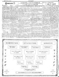 Μακεδονία 06/03/1916