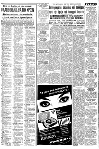 Σελίδα 5 / 8