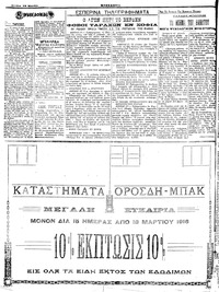 Σελίδα 4 / 4