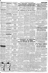 Σελίδα 3 / 8