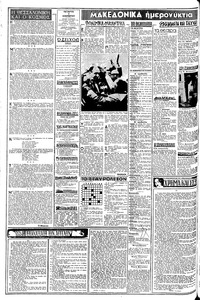 Σελίδα 2 / 8