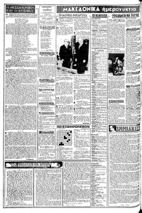 Σελίδα 2 / 8