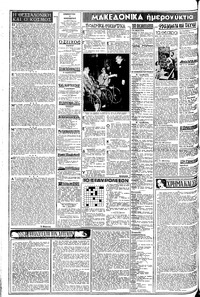 Σελίδα 2 / 8