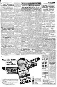 Σελίδα 7 / 16