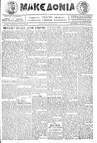 Μακεδονία 13/06/1916 