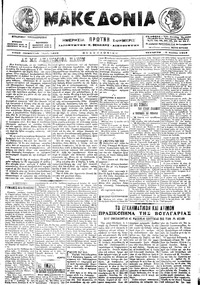 Μακεδονία 15/06/1916 