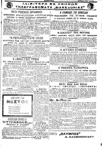 Μακεδονία 18/06/1916