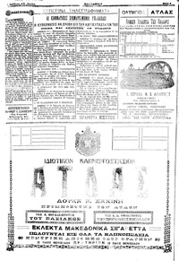 Μακεδονία 18/06/1916