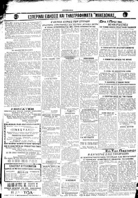 Μακεδονία 01/05/1920