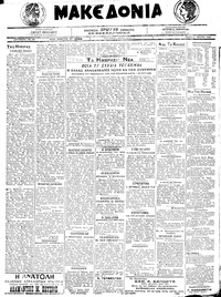Μακεδονία 09/06/1920 