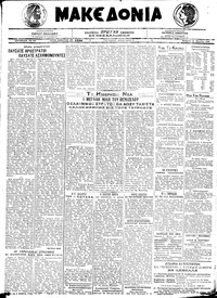 Μακεδονία 10/06/1920 