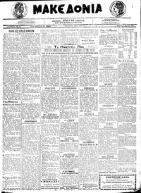 Μακεδονία 11/06/1920 