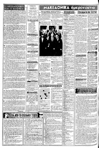 Σελίδα 2 / 8
