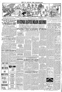 Σελίδα 8 / 16