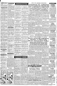 Μακεδονία 11/12/1965