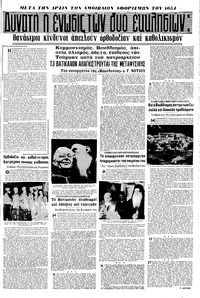 Σελίδα 11 / 16