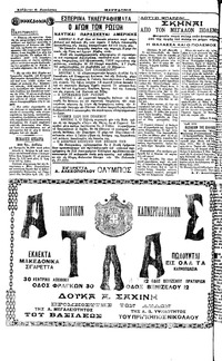 Σελίδα 4 / 4