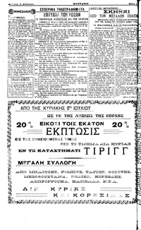 Σελίδα 4 / 4