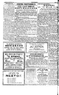 Σελίδα 4 / 4
