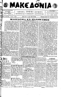 Μακεδονία 13/08/1916 