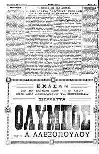 Σελίδα 4 / 4