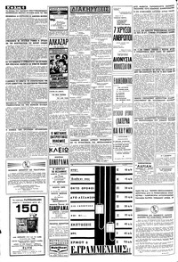 Σελίδα 6 / 8