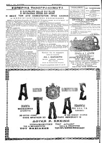 Σελίδα 4 / 4