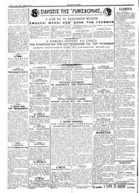 Σελίδα 2 / 4