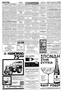 Σελίδα 6 / 8