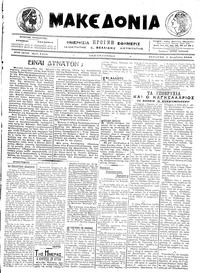 Μακεδονία 02/11/1916 