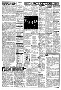 Σελίδα 2 / 8
