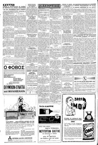 Σελίδα 6 / 8