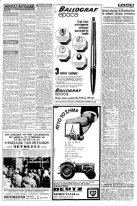 Σελίδα 13 / 16