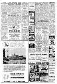 Σελίδα 15 / 16