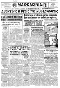 Μακεδονία 24/03/1966 