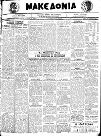 Μακεδονία 18/08/1920 