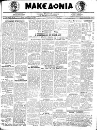 Μακεδονία 08/11/1920 