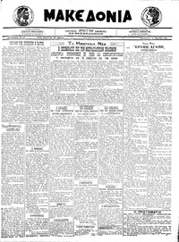 Μακεδονία 30/04/1921 