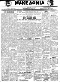 Μακεδονία 26/09/1921 