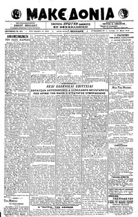 Μακεδονία 21/05/1918 