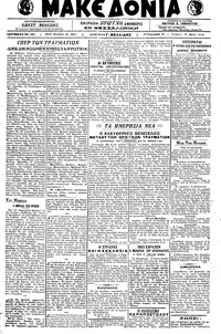 Μακεδονία 23/05/1918 