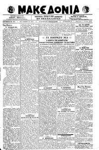 Μακεδονία 01/06/1918 