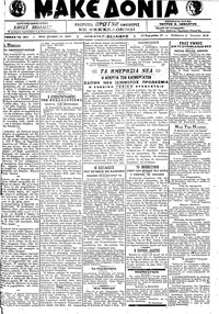 Μακεδονία 02/06/1918 