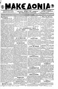 Μακεδονία 15/07/1918 