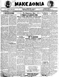 Μακεδονία 12/01/1922 