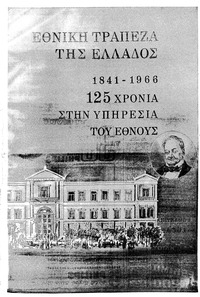 Σελίδα 5 / 8